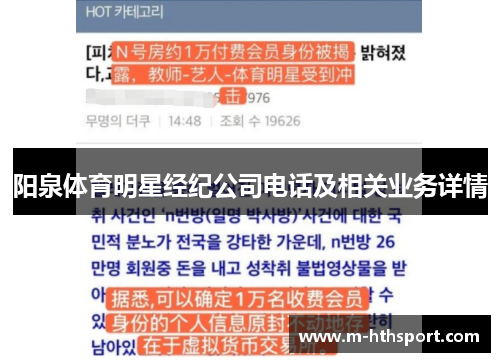 阳泉体育明星经纪公司电话及相关业务详情